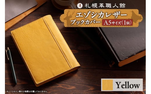 札幌革職人館 ブックカバーA5サイズ　エゾシカレザー【イエロー】 1958773 - 北海道札幌市