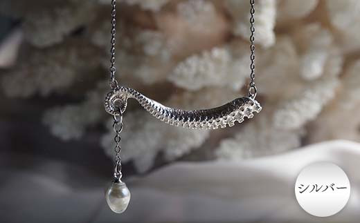 ゴールド/シルバー】本物のタコを型取りしたネックレス clavicle