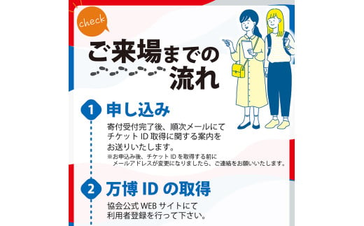 大阪府松原市のふるさと納税 大阪・関西万博 入場チケット 早割一日券 （ 大人 ） 2025年日本国際博覧会 Expo 2025 Osaka , Kansai , Japan EXPO2025 EXPO 2025 大阪 関西 日本 万博 夢洲 修学旅行 校外学習 ミャクミャク 大阪 ・ 関西万博 OOSAKA JAPAN 入場券 パビリオン 観光 前売り券 大阪万博 関西万博 おおさか ゆめしま ばんぱく