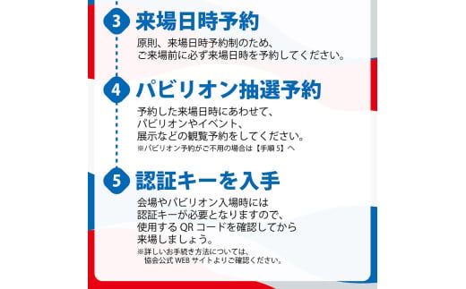 大阪府松原市のふるさと納税 大阪・関西万博 入場チケット 早割一日券 （ 大人 ） 2025年日本国際博覧会 Expo 2025 Osaka , Kansai , Japan EXPO2025 EXPO 2025 大阪 関西 日本 万博 夢洲 修学旅行 校外学習 ミャクミャク 大阪 ・ 関西万博 OOSAKA JAPAN 入場券 パビリオン 観光 前売り券 大阪万博 関西万博 おおさか ゆめしま ばんぱく