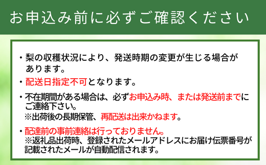 兵庫県香美町のふるさと納税 【先行予約】梨 【20世紀梨 ご自宅用 5kg サイズ L～5L混合（10～18玉）】ご自宅用 大人気 人気 ふるさと納税 おすすめ 返礼品 ランキング 二十世紀梨 果肉はしっかり シャキシャキの食感 ほどよい甘さとみずみずしさ 日本海に面する梨の本場 兵庫県香美町で育つ「香住梨」糖度を計測して出荷 兵庫県 香美町 フルーツ ナシ 青梨 和梨 ふるさと納税 JAたじま 12000円 12-20