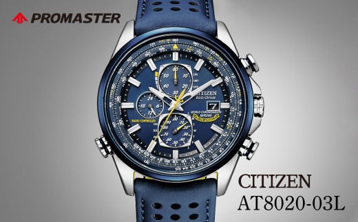 CITIZEN PROMASTER AT8020-03L | シチズン citizen プロマスター 腕時計 時計 正規品 メンズ ビジネス スーツ カジュアル フォーマル 贈答 贈答用 ギフト プレゼント 父の日 国内製造 国産 ソーラー エコドライブ サファイアガラス ステンレス 防水 埼玉県 所沢市