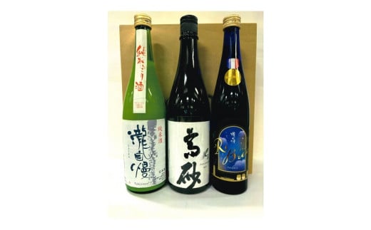 （冬季限定品）名張の人気銘酒3本セット