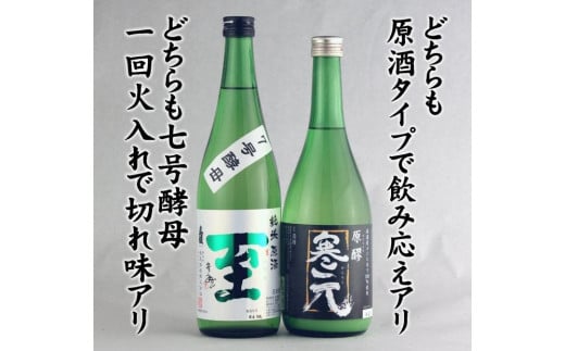 至7号酵母とどぶろく原醪　720ml ×2本　ガツンとくる辛口とそれを上回る超辛どぶろく 1962415 - 新潟県佐渡市