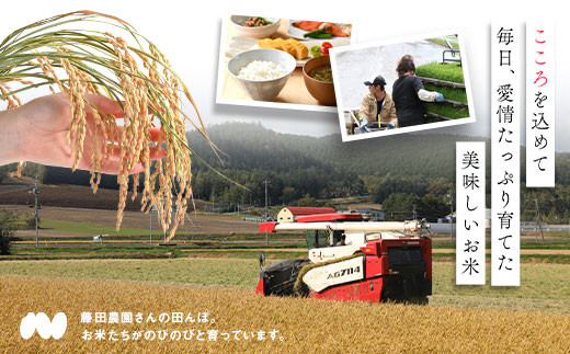 【令和7年産】お米おぼろづき　10kg（玄米） 311268 - 北海道中富良野町