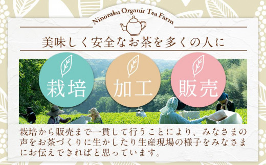 愛媛県内子町のふるさと納税 べにふうきを気軽に試せる　オーガニック和紅茶＆緑茶お試しセット（2種 2個）