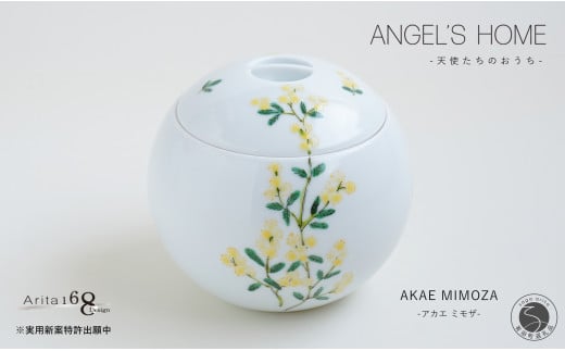 有田焼 Angel’s home 天使たちのおうち AKAE MIMOZA -アカエ ミモザ-【よう楽庵・たかす】丸型 ペット用骨壺 小型犬 猫用サイズ 仏具 ミニ骨壺 メモリアル A160-12