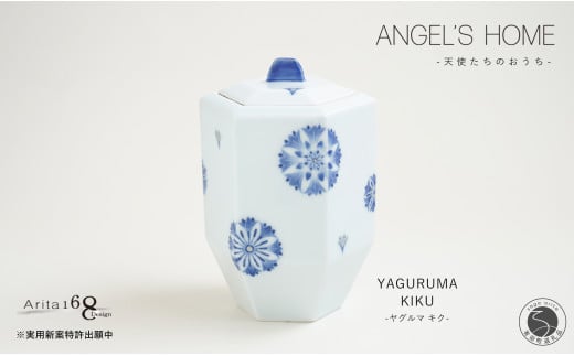 有田焼 Angel’s home 天使たちのおうち YAGURUMA KIKU -ヤグルマ キク-【よう楽庵・たかす】六角型 ペット用骨壺 小型犬 猫用サイズ 仏具 ミニ骨壺 メモリアル A180-19