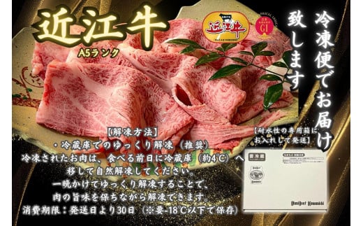 滋賀県のふるさと納税 【A5ランク近江牛】すき焼き 特選！食べ比べセット（上ロース・肩ロース・赤身上モモ）900g