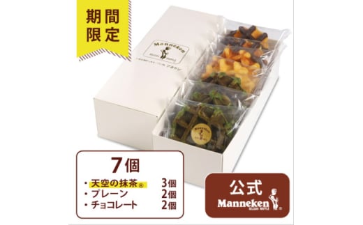 ＜冷凍便＞マネケン ベルギーワッフル 7個入ギフトセット春限定 (TFRA-PChTm7G)【1586724】