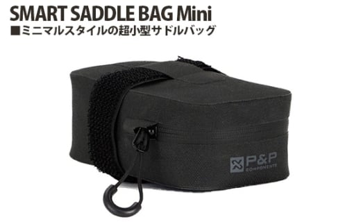 No.197 229054「SMART SADDLE BAG Mini」 ／ 止水ジッパー ベルクロ サドルバッグ ミニマルスタイル コンパクト 埼玉県 1966179 - 埼玉県越谷市