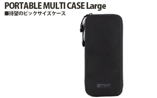 No.214 229053「PORTABLE MULTI CASE Large」 ／ マルチケース ビッグサイズ カード収納スペース 小銭入れ Wファスナー メッシュポケット付き 埼玉県 1966196 - 埼玉県越谷市