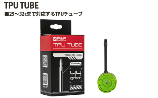 No.194 218005「TPU TUBE」 ／ タイヤ 軽量 強度 コンパクト 自転車 埼玉県 1966176 - 埼玉県越谷市