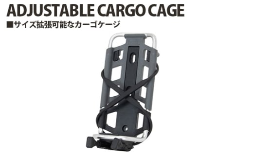 No.207 206977「ADJUSTABLE CARGO CAGE」 ／ カーゴケージ サイズ拡張可能 積載量向上 埼玉県 1966189 - 埼玉県越谷市