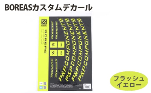 No.201-03 206905 フラッシュイエロー「BOREASカスタムデカール」 / タイヤ 自転車 カラーカスタムデカール 埼玉県
