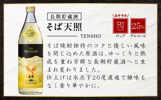 宮崎県高千穂町のふるさと納税 【トンネル長期貯蔵】麦焼酎・そば焼酎　900ml／2本セット | お酒 酒 焼酎 そば焼酎 貯蔵酒 お湯割り 水割り ロック ストレート ギフト 飲み比べセット 焼酎セット セット 詰め合わせ ふるさと 贈答 贈り物 プレゼント おすすめ 人気 宮崎県 高千穂町 |_Tk007-029