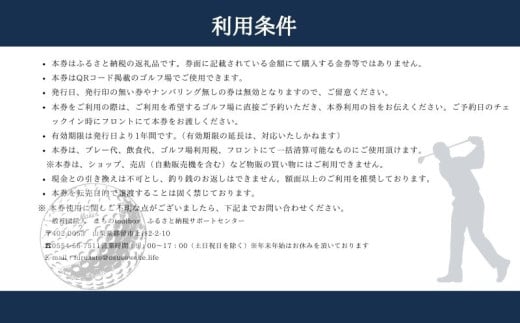 山梨県都留市のふるさと納税 山梨県都留市内ゴルフ場共通利用補助券【3,000円分】｜山梨 富士山 ゴルフ golf 補助券 チケット ゴルフプレー券 ゴルフ場利用券