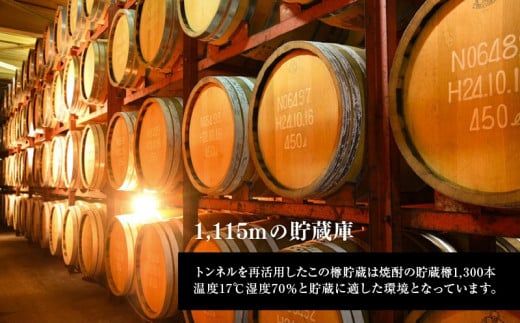 宮崎県高千穂町のふるさと納税 【トンネル長期貯蔵】麦焼酎・そば焼酎　900ml／2本セット | お酒 酒 焼酎 そば焼酎 貯蔵酒 お湯割り 水割り ロック ストレート ギフト 飲み比べセット 焼酎セット セット 詰め合わせ ふるさと 贈答 贈り物 プレゼント おすすめ 人気 宮崎県 高千穂町 |_Tk007-029