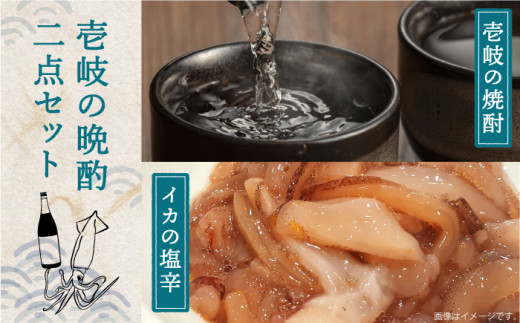 壱岐焼酎＆イカの塩辛（140g×2本）のセット [JDB306] 焼酎 麦焼酎 むぎ焼酎 イカ 剣先イカ 塩辛   13000 13000円 308399 - 長崎県壱岐市