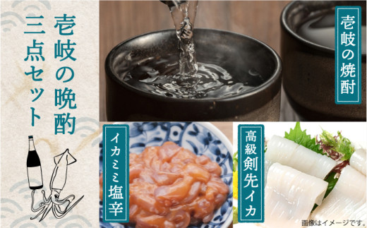 壱岐焼酎＆刺身用高級剣先イカ・特大（1枚）とイカのみみ塩辛（130g）のセット [JDB305] 焼酎 麦焼酎 むぎ焼酎 イカ 剣先イカ 刺身 塩辛  18000 18000円 308398 - 長崎県壱岐市