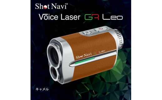 ショットナビ Voice Laser GR Leo カラー：キャメル 1965988 - 石川県金沢市