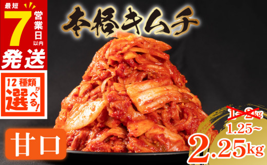数量限定＼大根付き／ 甘口 白菜キムチ 1kg (500g×2袋) 小分け 白菜 大根 ごはんのお供 ピリ辛 お米 ごはん ビール 酒 おつまみ 漬物 北海道 昆布 国産 りんご 桃 果物 魚 野菜 BBQ 焼肉 惣菜 キムチチャーハン キムチ 鍋 大阪府 松原市 かわち屋