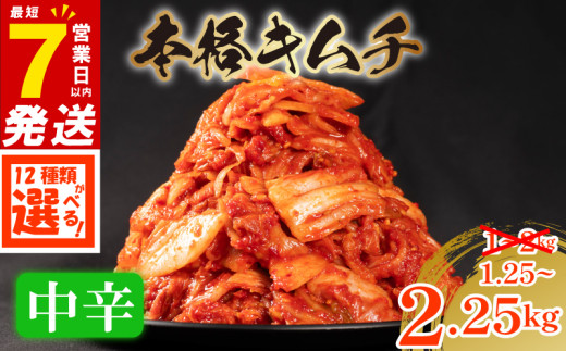 数量限定\大根付き/ 中辛 白菜キムチ1kg+ 大根キムチ 500g 計1.5kg 小分け 白菜 大根 ごはんのお供 ピリ辛 お米 ごはん ビール 酒 おつまみ 漬物 北海道 昆布 国産 りんご 桃 果物 魚 野菜 BBQ 焼肉 惣菜 キムチチャーハン キムチ 鍋 大阪府 松原市 かわち屋 1703738 - 大阪府松原市