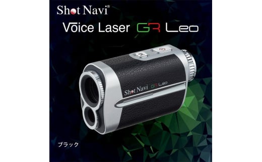 ショットナビ Voice Laser GR Leo カラー：ブラック 1965986 - 石川県金沢市