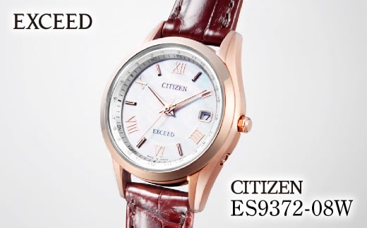 CITIZEN EXCEED ES9372-08W | シチズン citizen エクシード 腕時計 時計 正規品 レディース ビジネス スーツ カジュアル フォーマル 贈答 贈答用 ギフト プレゼント 母の日 国内製造 国産 電波 ソーラー エコドライブ サファイアガラス スーパーチタニウム 防水 5気圧防水 埼玉県 所沢市 1979291 - 埼玉県所沢市