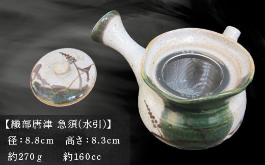 皆さんの一日のホッと一息つくお茶の時間にお使いください。
普段使いに、贈り物、ギフトにもいいですね。