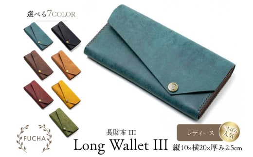長財布 レディース ブラック [FUCHA 石川県 志賀町 CJ5013-b] Long Wallet III イタリアンレザー プエブロレザー ハンドメイド 手縫い 革製品 本革