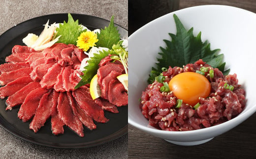 赤身馬刺し・馬肉さくらユッケ セット 計約350g（約200g＋約150g） / 馬刺し 馬肉 馬 肉 お肉 ユッケ 赤身 小分け セット 冷凍 