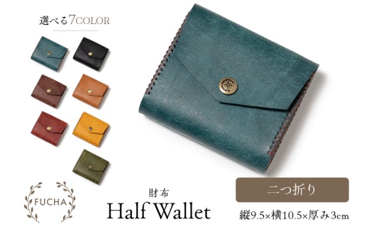 二つ折り財布 ブラック [FUCHA 石川県 志賀町 CJ5008-b] Half Wallet イタリアンレザー プエブロレザー ハンドメイド 手縫い 革製品 本革