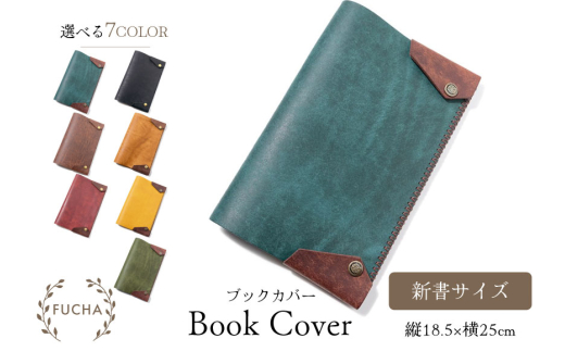 ブックカバー 新書サイズ レッド [FUCHA 石川県 志賀町 CJ5011-e] Book Cover イタリアンレザー プエブロレザー ハンドメイド 手縫い 革製品 本革 2252501 - 石川県志賀町