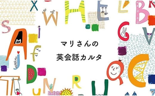 マリさんの英会話カルタ 5種セット カルタ の 動画 DVD 付  英語 イングリッシュカルタ 教育 遊び おもちゃ 玩具 幼児 低学年 小学生 英語教材 勉強 英会話 English movie リスニング リーディング スピーキング 京都 舞鶴 1984658 - 京都府京都府庁