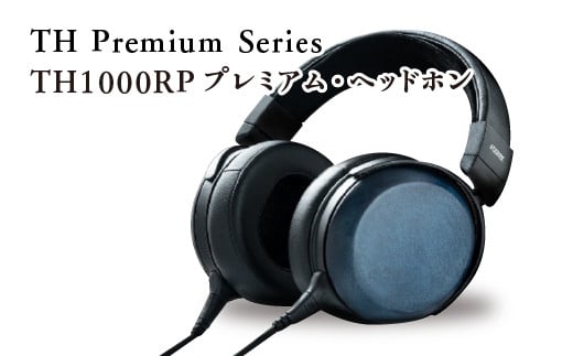 TH Premium Series　TH1000RP　プレミアム・ヘッドホン　【07208-0525】