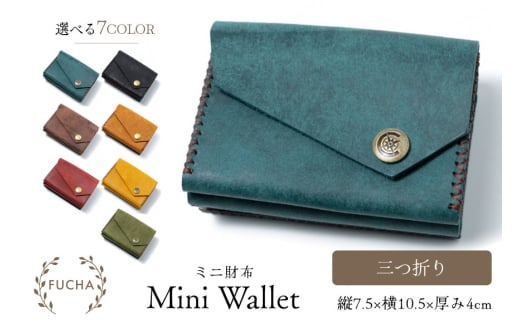 三つ折り財布 ブラック [FUCHA 石川県 志賀町 CJ5009-b] Mini Wallet イタリアンレザー プエブロレザー ハンドメイド 手縫い 革製品 本革