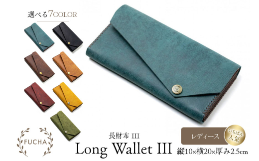 長財布 レディース キャメル [FUCHA 石川県 志賀町 CJ5013-d] Long Wallet III イタリアンレザー プエブロレザー ハンドメイド 手縫い 革製品 本革