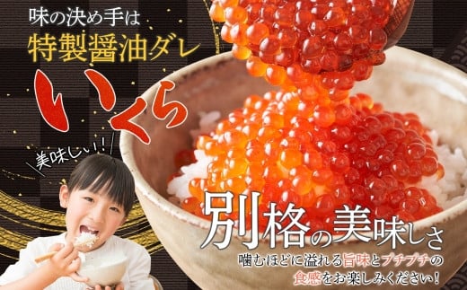 自家製の醤油ダレに漬け込んだ絶品いくら醤油漬け