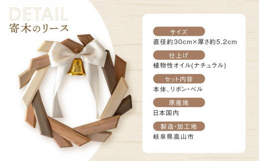 オークヴィレッジ】あたたかい色合いの寄木のリース | リース