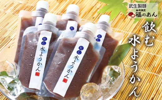 福井銘菓・水ようかんの新食感和スイーツ！「飲む水ようかん」