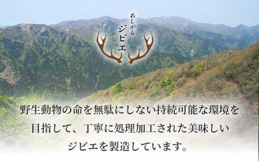 神奈川県松田町のふるさと納税 あしがらジビエ　鹿の生ハム（3食セット）| ジビエ 鹿肉 鹿の生ハム 生ハムセット ジビエ生ハム 熟成 旨味 おいしい 美味 高級食材 生ハム ギフト プレゼント 贈り物 特別 前菜 鹿肉 料理 こだわり プレミアム グルメ 希少 手作り ワインに合う ワイン おつまみ ヘルシー 健康 低カロリー 高たんぱく 低脂質 小分け パック 足柄 神奈川 松田町 |