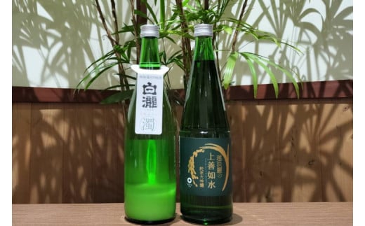 白瀧酒造 冬季限定地元限定流通酒 720ml×2本セット 越淡麗の上善如水純米大吟醸&白瀧くらんしょ 純米吟醸活性にごり酒