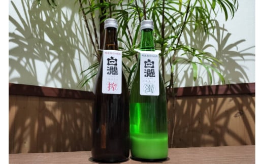 季節限定地元限定流通酒 白瀧くらんしょ 新酒&にごり酒飲みくらべ 720ml 2本セット