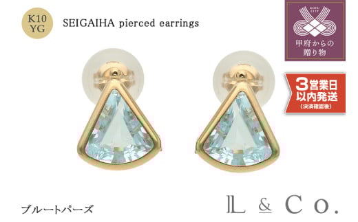 【即納】【L&Co.】K10 青海波ピアス ブルートパーズ (43-5252) 1273053 - 山梨県甲府市