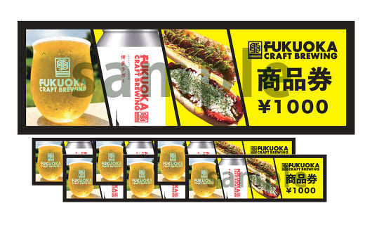 【店舗受取】 商品券 7,000円分 お店 Shop FUKUOKA CRAFT BREWING チケット 券 福岡県 岡垣町 1971395 - 福岡県岡垣町