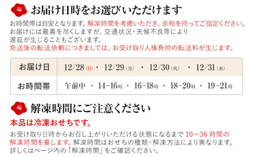 福岡県田川市のふるさと納税  おせち 2026 博多久松 洋風定番三段重おせち『Akasaka』 特大8寸 3段重 4～5人前  おせち料理 重箱 お正月 冷凍おせち 縁起物 祝箸付 福岡 年末配送