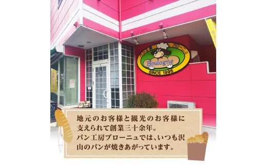 山梨県忍野村のふるさと納税 オートミールブレッド＆デニッシュ食パンとおまかせおすすめ菓子パン8個の詰め合わせ