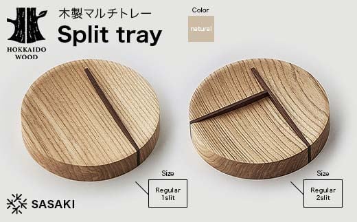[選べるデザイン]木製マルチトレー Split tray(スプリットトレー) [Regular 1slit natural/Regular 2slit natural] SASAKI HOKKAIDO WOOD