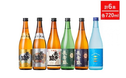 27P477 新潟銘醸 720ｍｌ×6本セット 定番6本セット 新潟清酒